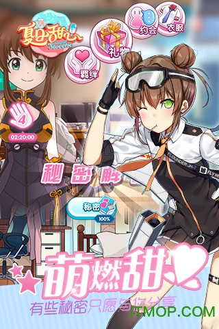 九游夏日甜心的图册