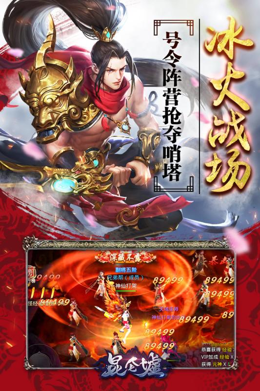 昆仑墟：冰火之歌九游版的图册