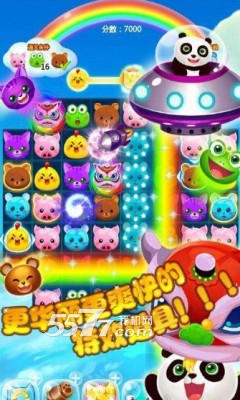 熊宝消消乐(动物消除)的图册