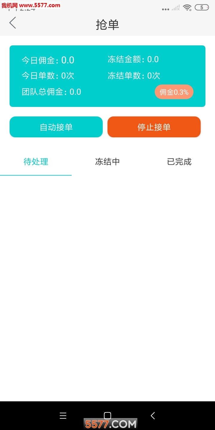 微淘汇抢单平台的图册