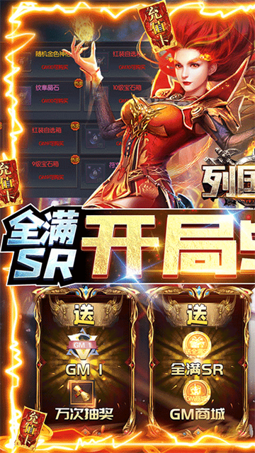 列国志变态版的图册