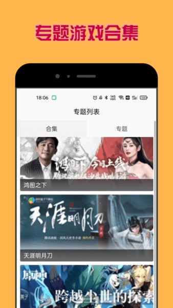 多玩盒子手机版的图册