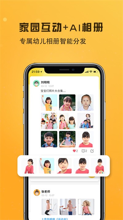 早呀早知官方版的图册