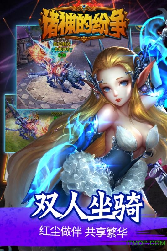 诸神的纷争内购破解版的图册