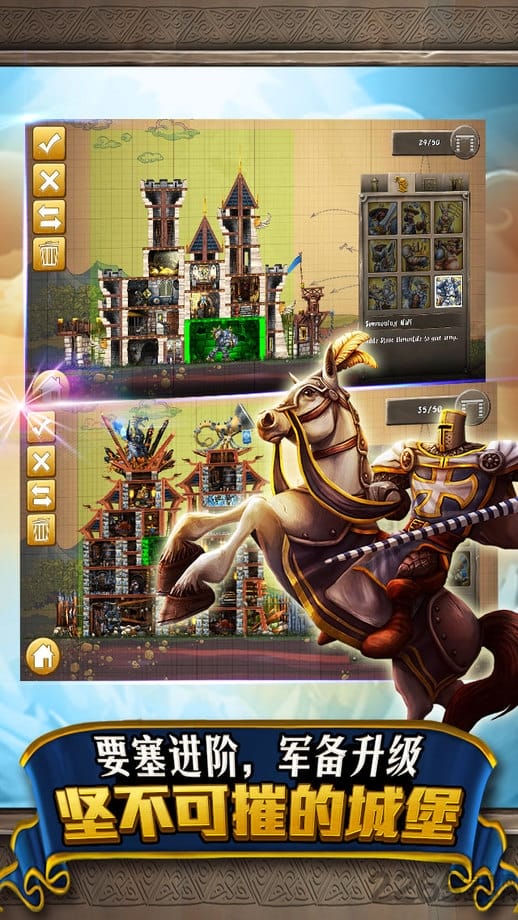 网易城堡风暴手游的图册