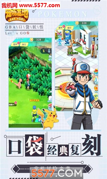 宠物精灵基地最新版的图册