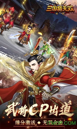 三国将无双果盘版的图册