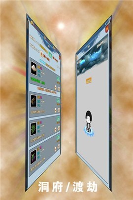 拜游霸王修仙的图册