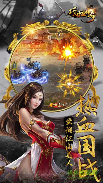 项少龙传奇的图册