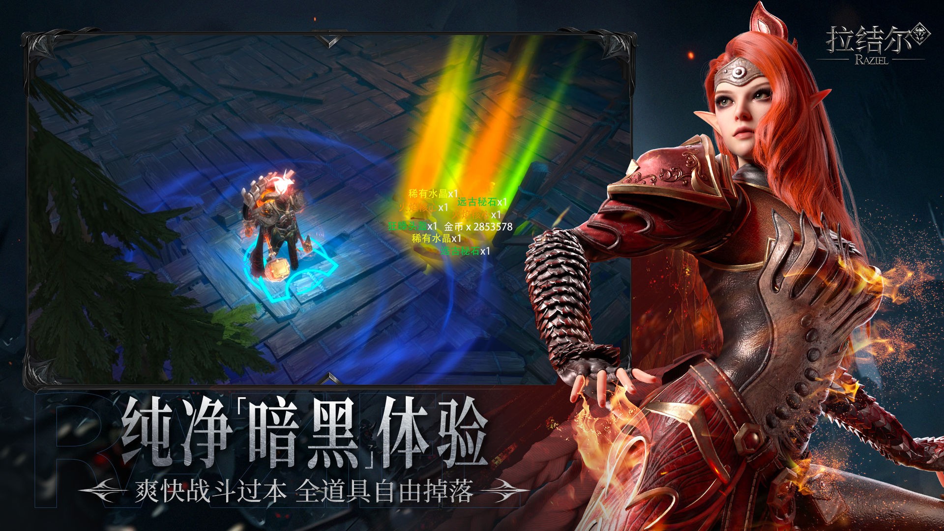 拉结尔最新安卓版的图册