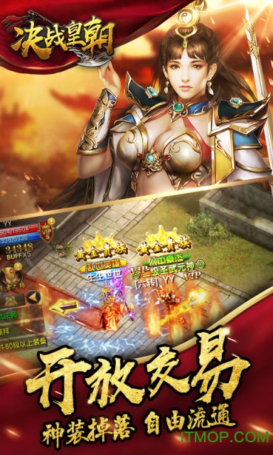 决战皇朝手机版的图册