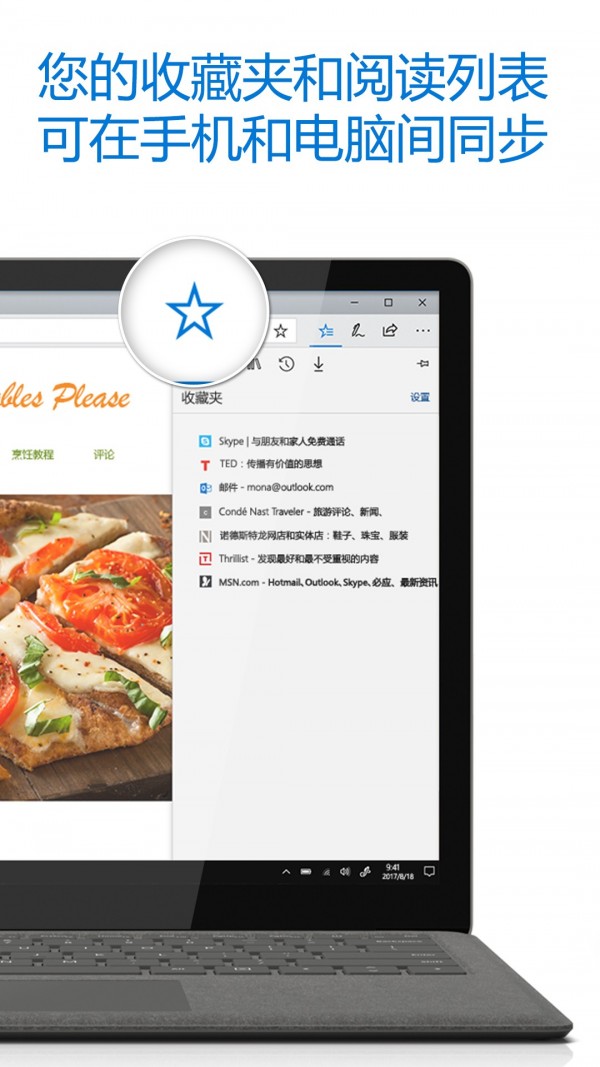 MicrosoftEdge的图册