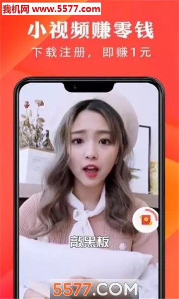 趣赚宝软件的图册