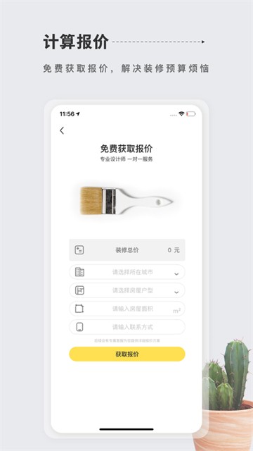居然装饰的图册