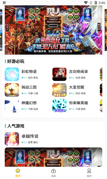 咕噜折扣手游平台的图册