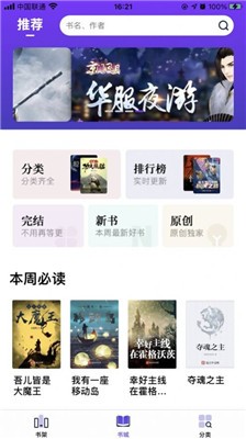 星灵阅读器的图册