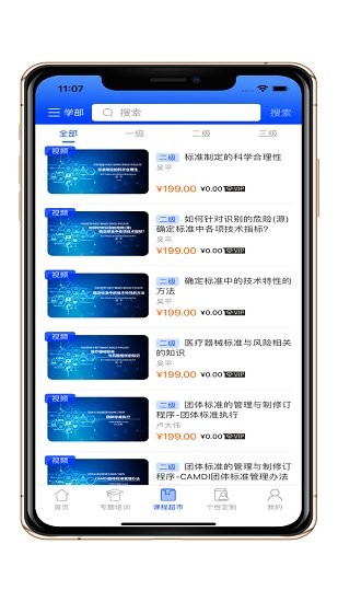 润智在线官方版的图册