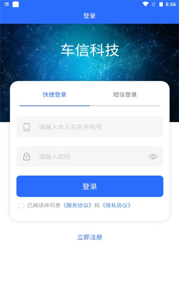 车信车加官方版的图册