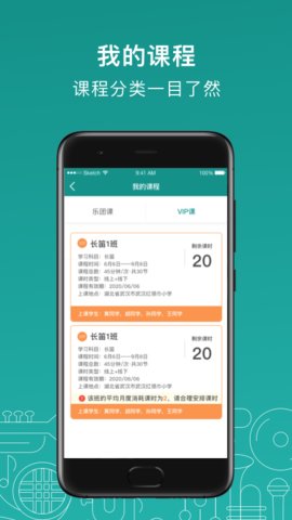 管乐迷老师端的图册