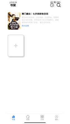 芝麻小说的图册