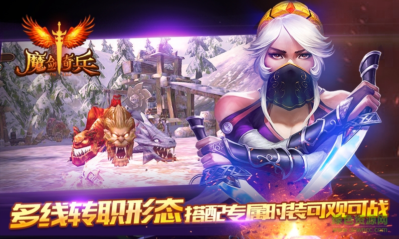 魔剑奇兵手游的图册