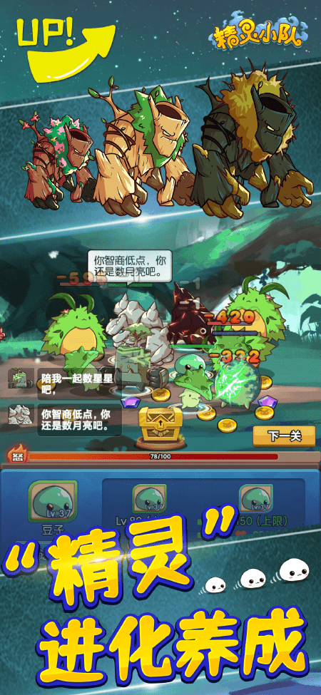 精灵小队手机版的图册