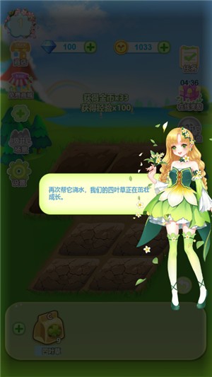 花花仙子的神奇花园的图册