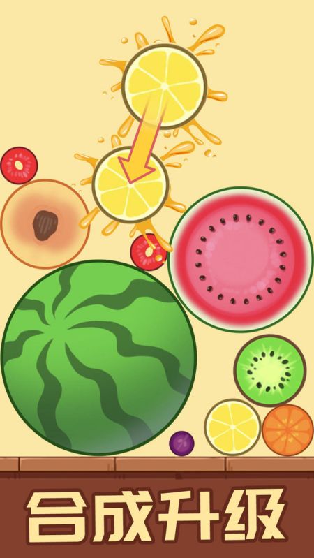 开心消水果游戏的图册