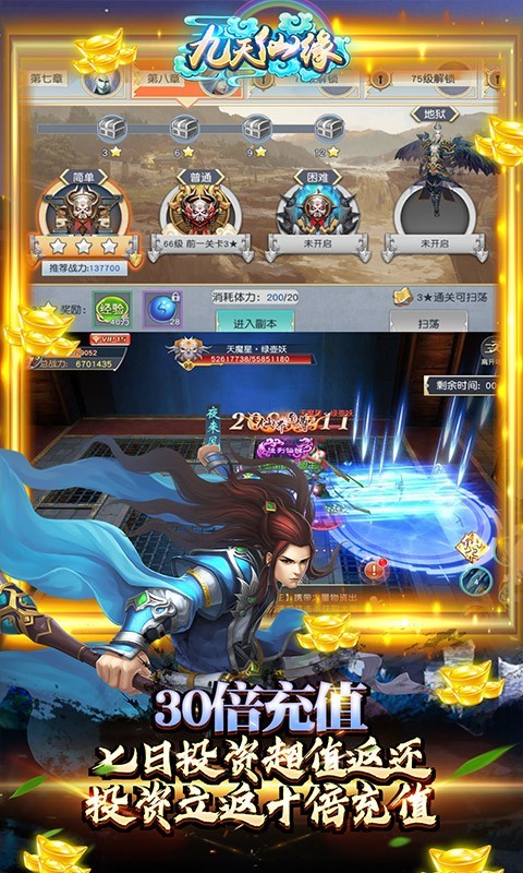 九天仙缘福利版的图册