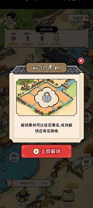 锦绣花田免广告版的图册