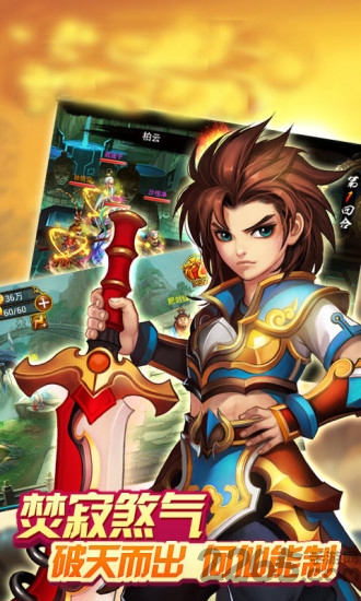 幻想仙界手机游戏的图册