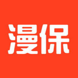 漫保官方版