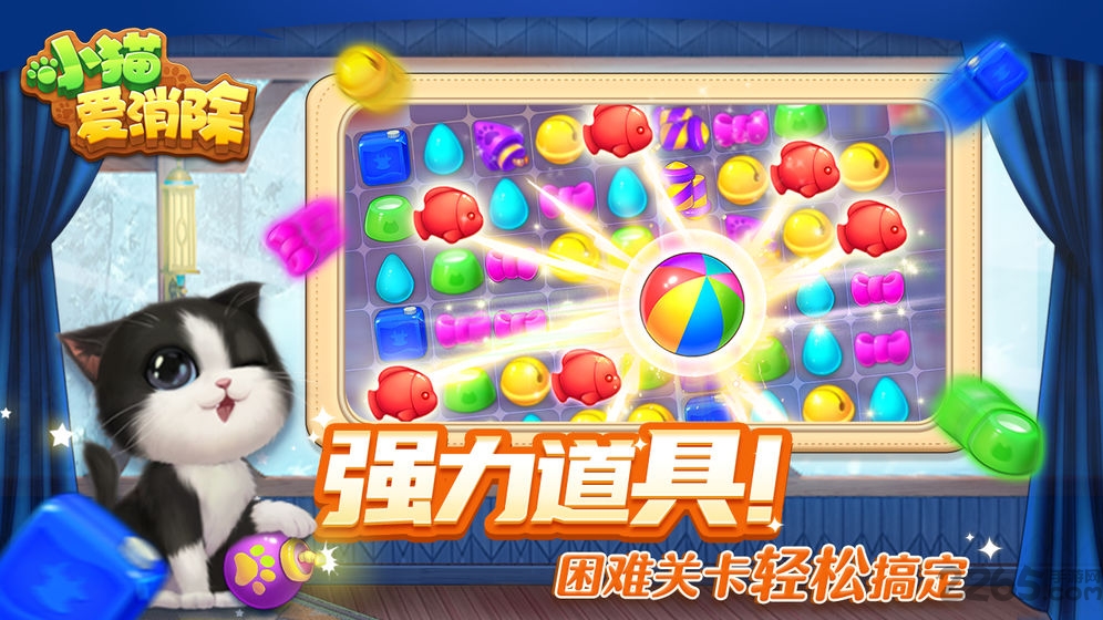 小猫爱消除单机最新版的图册