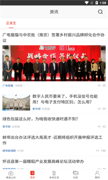 在珠城客户端的图册