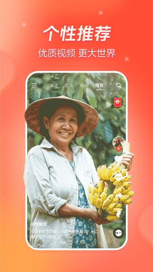 抖音火山版的图册