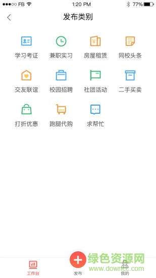 58校校站长的图册