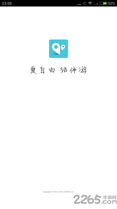 结伴游app软件的图册