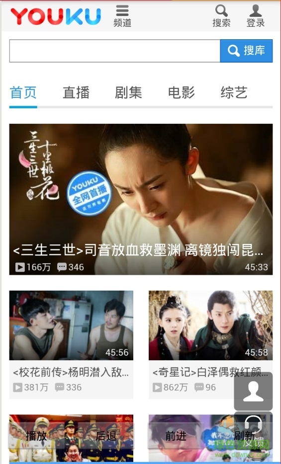 免vip看视频软件的图册