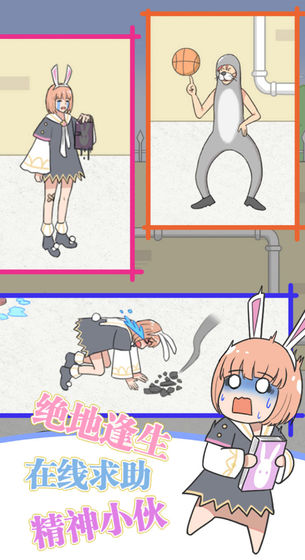 保卫日记大作战免费版的图册