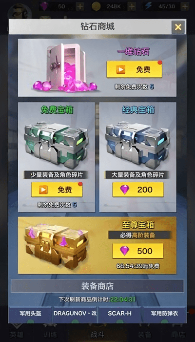 一枪制敌官方版的图册