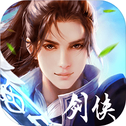 剑侠豪情游戏bt版