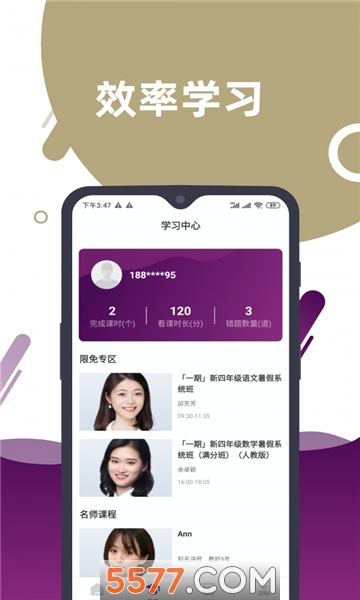 太阳互动安卓版的图册