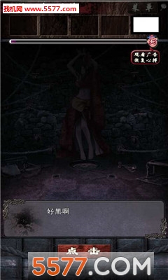 咒缚安卓版的图册