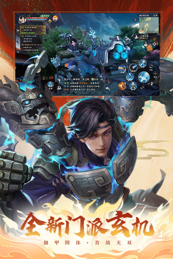 天龙八部2：飞龙战天体验服的图册