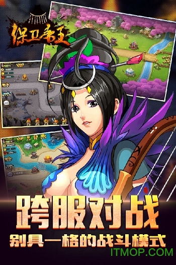 保卫帝王内购破解版的图册