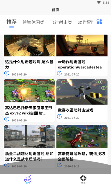 2k2k乐园安卓版的图册