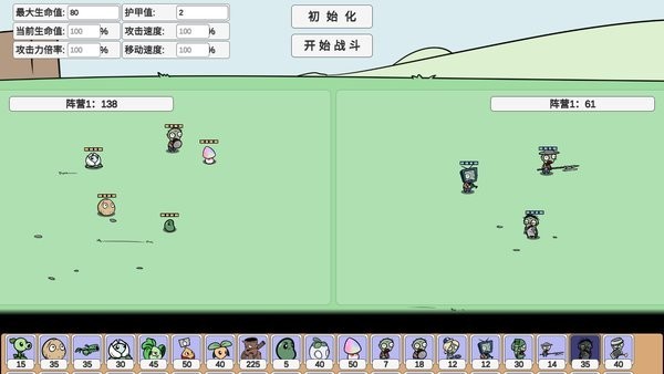 宅宅萝卜pvzbd最新版本2024的图册