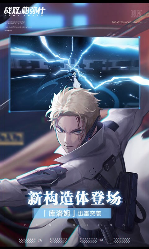 战双帕弥什缤纷六一的图册