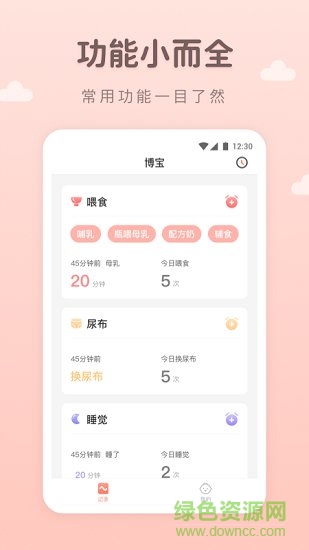 萌宝记录的图册