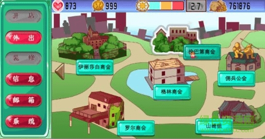 梅林的冒险家商店手机版的图册